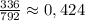 \frac{336}{792} \approx 0,424