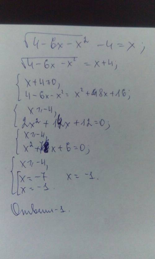 Решите уравнение (корень из 4-6х-х^2)-4=х