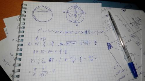 Вшар радиуса 4/∛π вписан конус, угол при вершине осевого сечения которого равен 120 градусов. найти