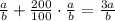 \frac{a}{b} + \frac{200}{100} \cdot \frac{a}{b}= \frac{3a}{b}