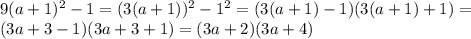 9(a+1)^2-1=(3(a+1))^2-1^2=(3(a+1)-1)(3(a+1)+1)=\\(3a+3-1)(3a+3+1)=(3a+2)(3a+4)