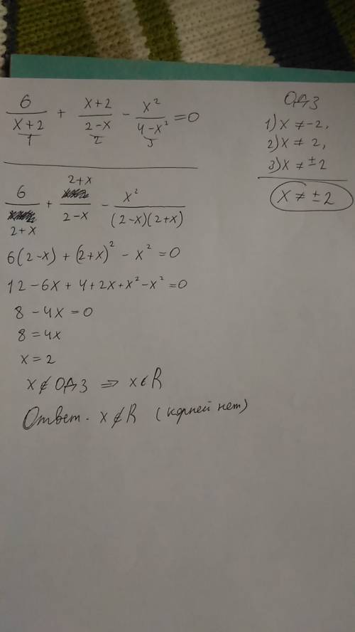 6/x+2 + x+2/2-x -x^2/4-x^2=0 решить