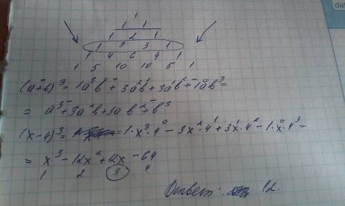 Найдите коэффициент третьего члена в разложннии бинома (х-4) в 3 степени