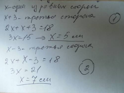 Втреугольньке две стораны равны . найдите стораны равны , если извесно ,что одна сторона другой на 3