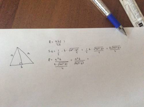 Втреугольнике две стороны равны а, и одна ровная b. найти радиус описанной окружности.