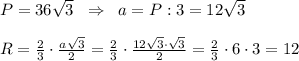 P=36\sqrt3\; \; \Rightarrow \; \; a=P:3=12\sqrt3\\\\R=\frac{2}{3}\cdot \frac{a\sqrt3}{2} = \frac{2}{3}\cdot \frac{12\sqrt3\cdot \sqrt3}{2} =\frac{2}{3}\cdot 6\cdot 3=12