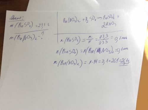 Краствору, содержащему ba(no3)2 прилили раствор h2so4. масса осадка - 23,3 г. найти массу ba(no3)2