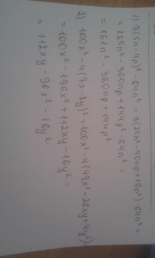 Решить примеры: 1. 9(5n-4p)^2-64n2 2. 100x^2-4(7x-2y)^2 p.s -значит в квадрате