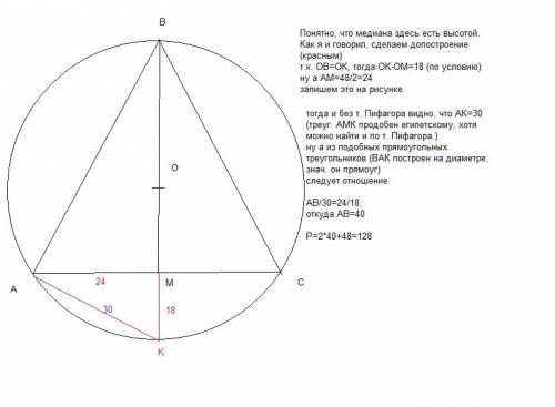 Центр описанной окружности вокруг равнобедренного треугольника делит медиану, проведенную к основе н