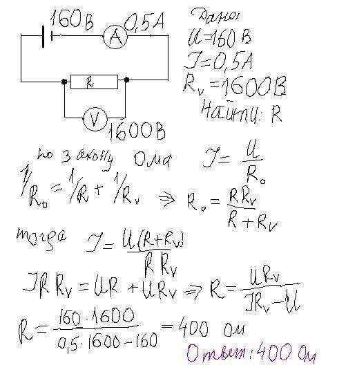 Кисточнику тока подключен амперметр и параллельно вольтметр. показания амперметра 0,5 а, вольтметра