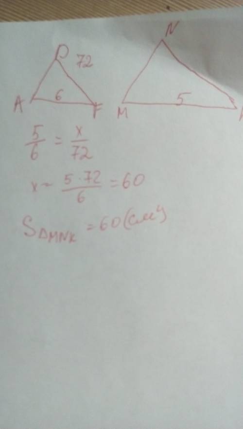 Треугольники mnk и adf подобные , mk =5см. , af =6 см. ,площадь треугольника adf 72 см. квадратных.н
