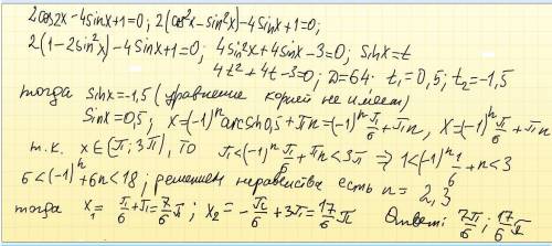 Решить уравнение 2 cos (2x) - 4 sin (x) + 1 = 0 найти все корни уравнения на отрезке (п; 3п)