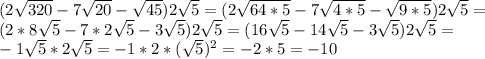 (2\sqrt{320}-7\sqrt{20}-\sqrt{45})2\sqrt{5}=(2\sqrt{64*5}-7\sqrt{4*5}-\sqrt{9*5})2\sqrt{5}=\\(2*8\sqrt{5}-7*2\sqrt{5}-3\sqrt{5})2\sqrt{5}=(16\sqrt{5}-14\sqrt{5}-3\sqrt{5})2\sqrt{5}=\\-1\sqrt{5}*2\sqrt{5}=-1*2*(\sqrt{5})^2=-2*5=-10