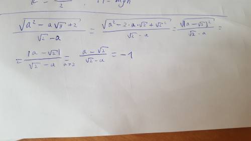 Если a> 2,то выражение√(a²-a√8+2)/√2-a можно к виду