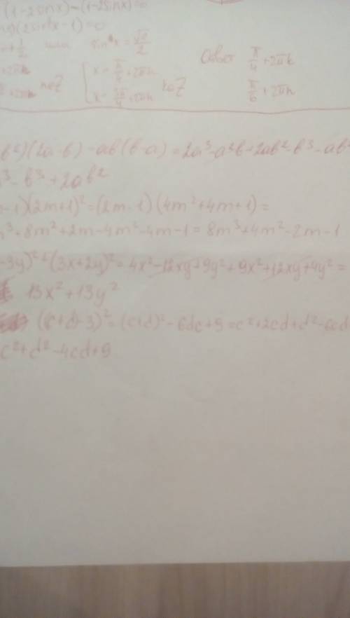 Представить в виде многочлена а. (a²+b²)(2a-b)-ab(b-a) б. (2m-1)(2m+1)² в. (2x-3y)²+(3x+2y)² г. (c+d