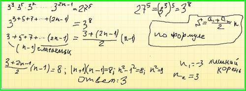 N€n решите уравнение 3^3*3^5*-1=27^5