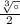 \frac{ \sqrt[3]{а} }{2}