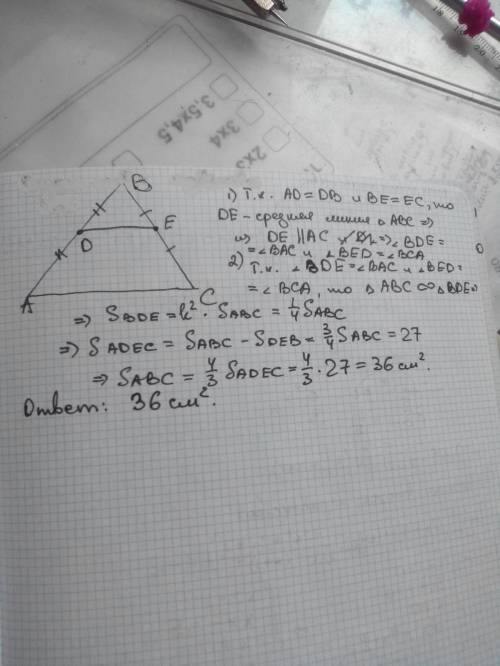 Точка d-середина сторони ab трикутника abc точка e-середина сторони bc. площа чотирикутника adec дор