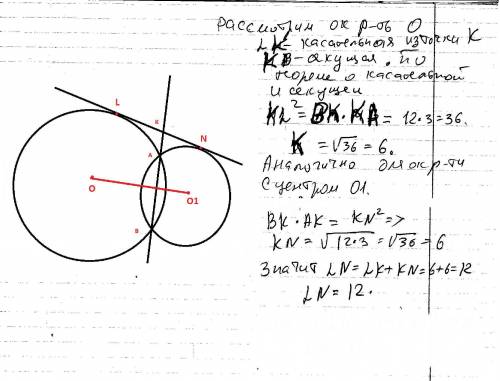 Продолжение общей хорды ав двух окружностей пересекает их общую касательную в точке к. если ка=3,ав=