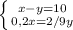 \left \{ {{x-y=10} \atop {0,2x=2/9y}} \right.