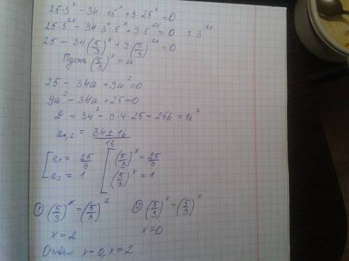 2*81^х+1 - 36^х+1 -3*16^х+1=0 25*9^х -34*15^х + 9*25^х=0 2*16^сosx -20^cosx=3*25^cosx решить уравнен