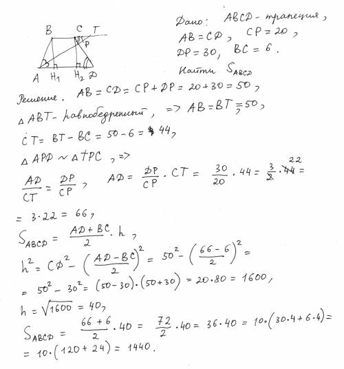 Биссектриса острого угла равнобедренной трапеции делит ее боковую сторону на отрезки 20 и 30, считая
