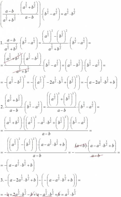 Выражение ( а-в/ а^1/2 +в^1/2 - а^3/2+в^3/2 / а-в)*(в^1/2 -а ^1/2). надо, . ^ - знак показателя.