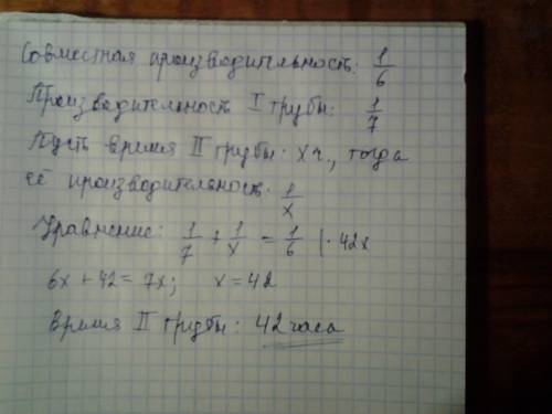 Порожній басейн наповнюється через дві труби за 6 год. якщо відкрити одну з цих труб то басейн буде