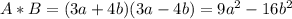 A* B=(3a+4b)(3a-4b)=9a^{2} -16b^{2}