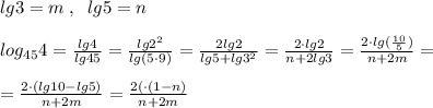 lg3=m\; ,\; \; lg5=n\\\\log_{45}4= \frac{lg4}{lg45} = \frac{lg2^2}{lg(5\cdot 9)} = \frac{2lg2}{lg5+lg3^2} = \frac{2\cdot lg2}{n+2lg3} = \frac{2\cdot lg(\frac{10}{5})}{n+2m} =\\\\= \frac{2\cdot (lg10-lg5)}{n+2m} = \frac{2(\cdot (1-n)}{n+2m}