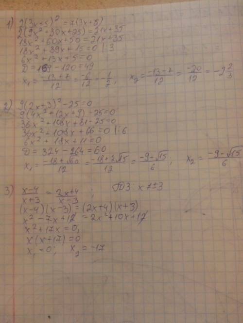 Решить уравнения: 1) 2(3x+5)^2=7(3x+5) 2) 9(2x+3)^2-25=0 3) x-4/x+3=2x+4/x-3