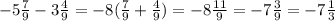 -5 \frac{7}{9} -3 \frac{4}{9}= -8( \frac{7}{9}+ \frac{4}{9})=-8 \frac{11}{9}=-7 \frac{3}{9}=-7 \frac{1}{3}