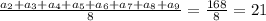 \frac{a_2+a_3+a_4+a_5+a_6+a_7+a_8+a_9}{8}= \frac{168}{8} =21