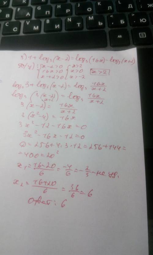 Решите , уравнения: 1)lg(3x-10)=lg(7-2x) 2)log0,5(x^2-4x+20)=-5 3)1+log3(x-2)=log3(16x)-log3(x+2) от