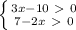 \left \{ {{3x-10\ \textgreater \ 0} \atop {7-2x\ \textgreater \ 0}} \right.