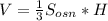 V= \frac{1}{3} S_{osn}*H