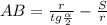 AB= \frac{r}{tg \frac{ \alpha }{2} }- \frac{S}{r}