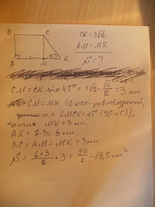 Впрямоугольной трапеции авск большая боковая сторона 3√2 см, угол к равен 45°, а высота сн делит осн