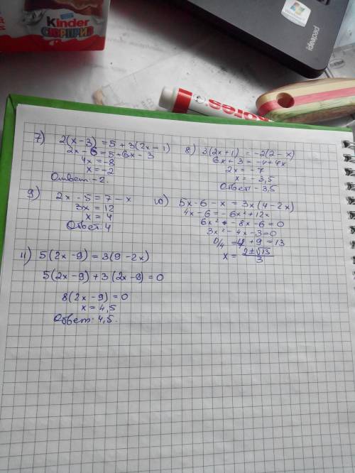 Суравнениями. 7) 2(x-3)=5+3(2x-1) 8) 3(2x+1)=-2(2-x) 9) 2x-5=7-x 10) 5x-6-х=3х(4-2х) 11) 5(2x-9)=3(9