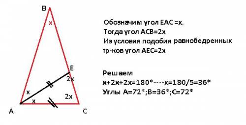 Найти углы равнобедреного треугольника если бисектриса при основе отсекает от него треугольник подоб