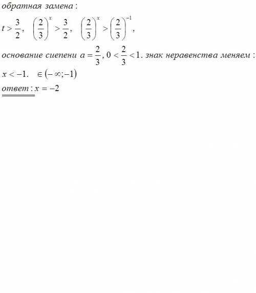 Найти наибольшее значение x удволетв. неравенству 2*4^x> 6^x+3*9^x