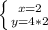 \left \{ {{x = 2} \atop {y=4 * 2}} \right.