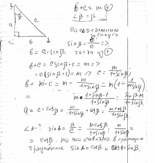 Впрямоугольном треугольнике авс угол с равен 90°, острый угол в равен β и ас+ ав=m. найдите стороны