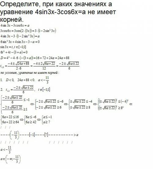 Определите, при каких значениях а уравнение 4sin3x-3cos6x=a не имеет корней.