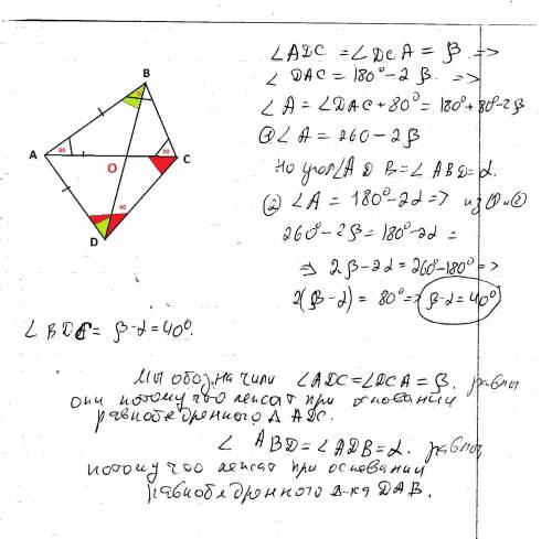 Ввыпуклом четырехугольнике abcd ab=ac=ad угол bac = 80 градусов. найдите угол bdc.