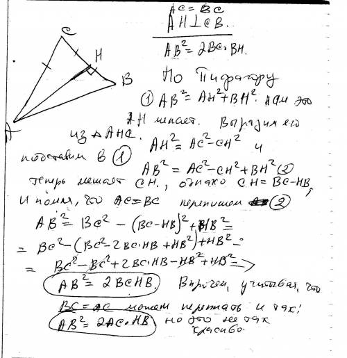 Вравнобедренном треугольнике авс с основанием ав прведена высота ан. докажите что ав^2=2вс*вн