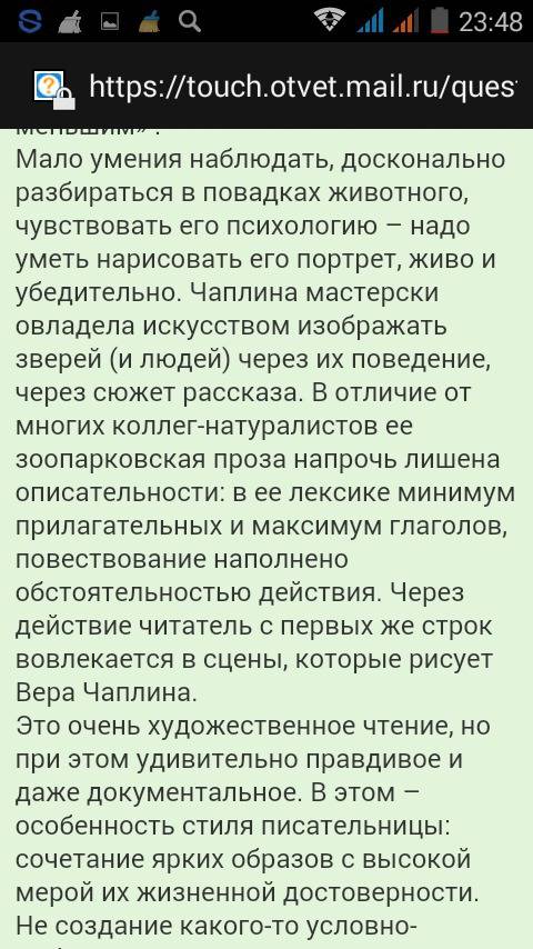 Краткое содержание питомцы зоопарка 5-6 предложений