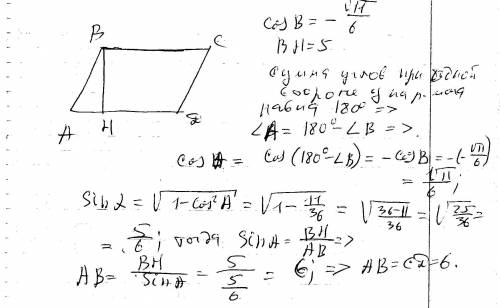 Впараллелограмме abcd косинус b равен минус корень из 11 деленное на 6 высота опущенная на сторону a