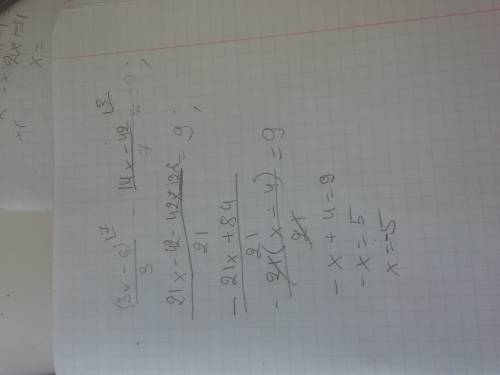 1/3(3x-6)-2/7(7x-21)=9 решите . / это дробь