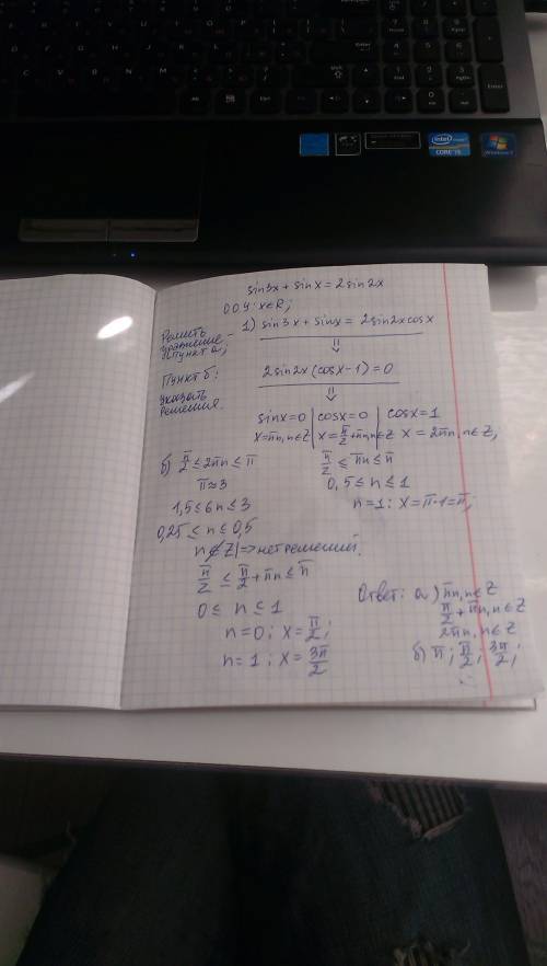 Решите уравнение sin 3x + sin x = 2 sin 2x и указать его решения, на промежутке [90; 180]. ответ ука